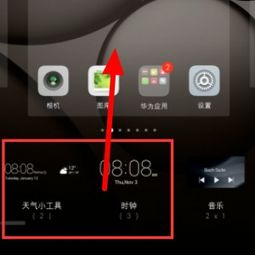 华为手机怎么变成秒表 华为手机怎么变成秒表