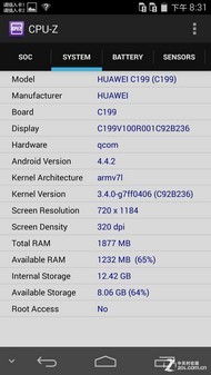 华为怎么查手机cpu 华为怎么查手机cpu