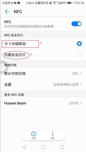 华为手机京东怎么退款 华为手机京东怎么退款