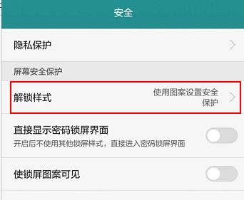 华为手机小屋怎么关闭 华为手机小屋怎么关闭