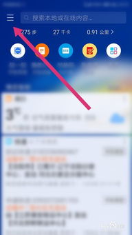 华为场景怎么关掉手机 华为场景怎么关掉手机
