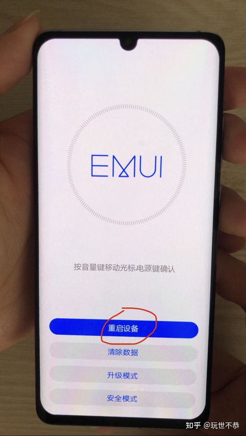 华为手机怎么自己启动 华为手机怎么自己启动