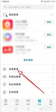 华为手机怎么卸载歌曲 华为手机怎么卸载歌曲