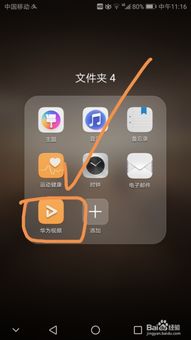 华为手机怎么配对电视 华为手机怎么配对电视