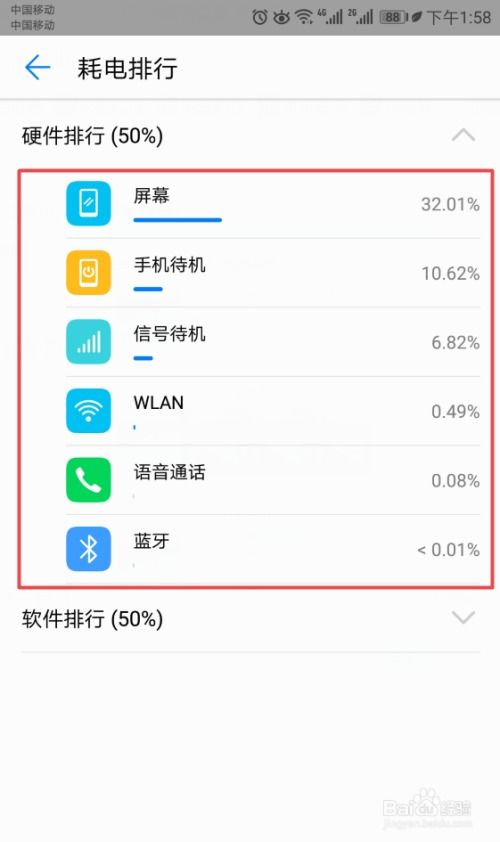 华为手机怎么查看端口 华为手机怎么查看端口