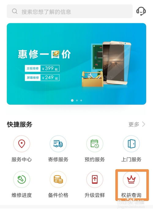 华为手机来源怎么查 华为手机来源怎么查