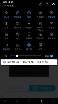华为手机怎么闪电快传 华为手机怎么闪电快传