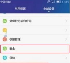 华为手机怎么找回隐私 华为手机怎么找回隐私