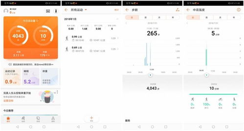 华为手机怎么记录心率 华为手机怎么记录心率