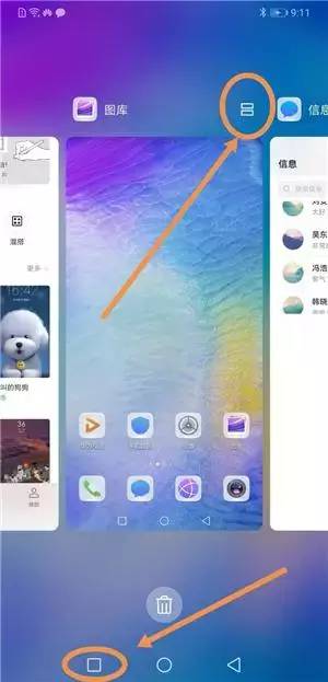 华为手机更新怎么分屏 华为手机更新怎么分屏