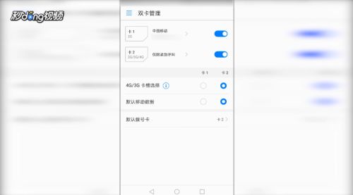 华为手机怎么调数据 华为手机怎么调数据