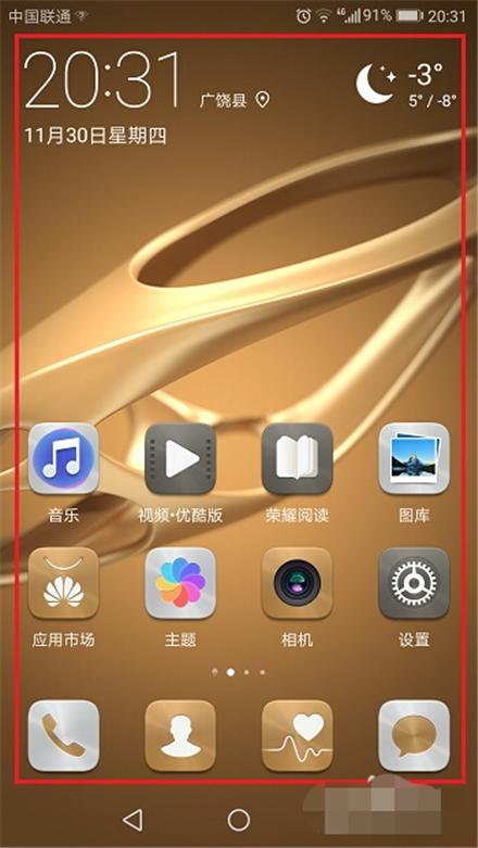 华为手机怎么设置颜体 华为手机怎么设置颜体