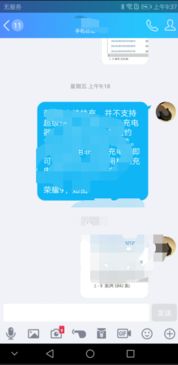 华为手机怎么转发原图