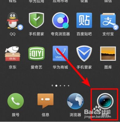 华为手机怎么相机全屏 华为手机怎么相机全屏