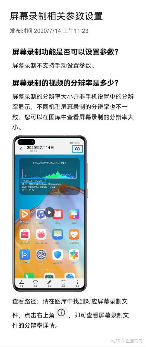 华为手机怎么传屏 华为手机怎么传屏