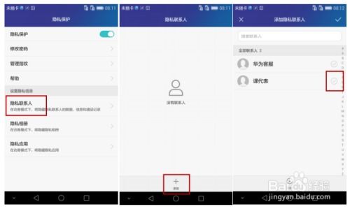 华为手机应用怎么加密 华为手机应用怎么加密