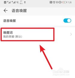 华为手机怎么调出助手 华为手机怎么调出助手