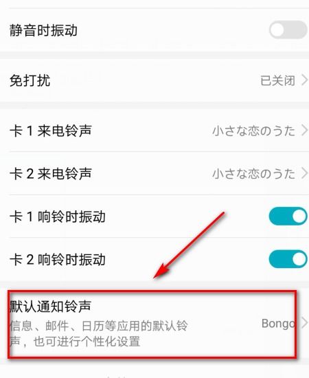 怎么传铃声华为手机 怎么传铃声华为手机