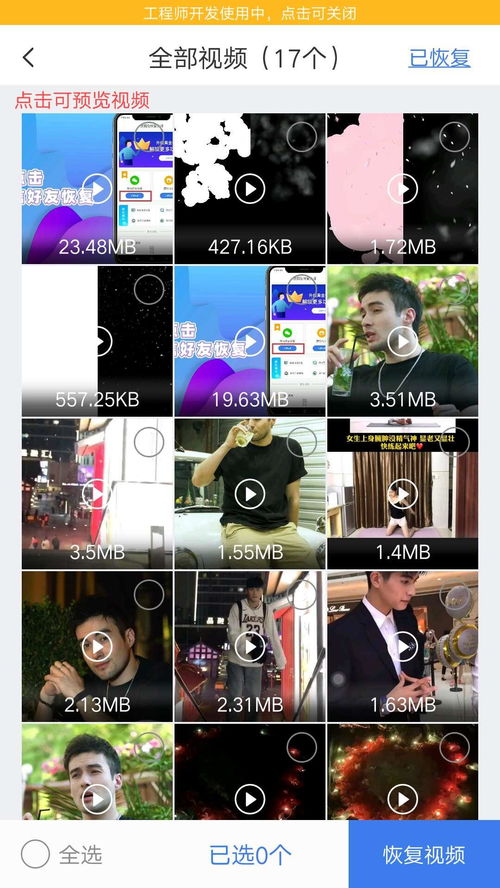 华为手机怎么恢复视屏 华为手机怎么恢复视屏