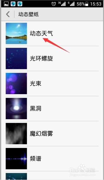 华为怎么动态解锁手机 华为怎么动态解锁手机
