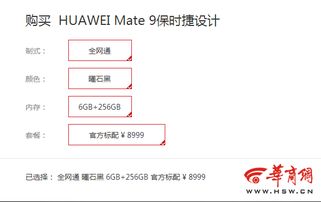 华为手机学费怎么交 华为手机学费怎么交