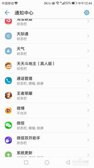 华为手机怎么置顶来电 华为手机怎么置顶来电