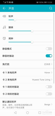 华为手机怎么响铃找回 华为手机怎么响铃找回