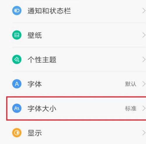 华为手机整体怎么变小 华为手机整体怎么变小