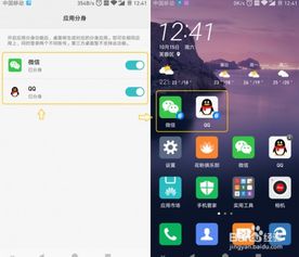 华为手机怎么运用分身 华为手机怎么运用分身