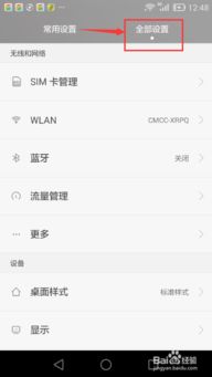 华为手机怎么储存游戏