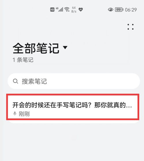 华为手机怎么开日志 华为手机怎么开日志