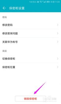 华为手机掉了 怎么停用 华为手机掉了 怎么停用