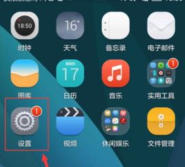 华为手机安检怎么调 华为手机安检怎么调