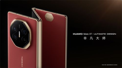 华为折叠手机怎么玩 华为折叠手机怎么玩
