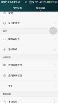 华为手机怎么下载id 华为手机怎么下载id