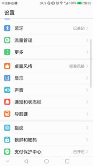 华为手机宽度怎么调整 华为手机宽度怎么调整