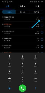 华为通话手机怎么黑屏 华为通话手机怎么黑屏