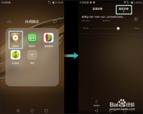 华为手机怎么界面录像 华为手机怎么界面录像