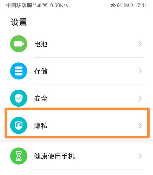 华为手机怎么登快手 华为手机怎么登快手