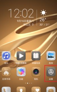 华为手机怎么下载日期 华为手机怎么下载日期