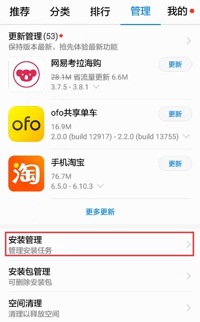 华为手机怎么快速卸载 华为手机怎么快速卸载