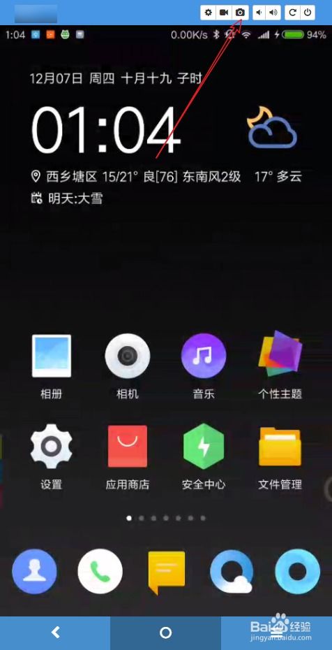 华为手机封面怎么截图 华为手机封面怎么截图