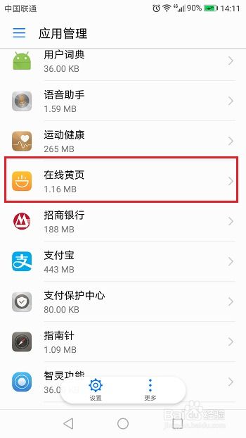 华为手机怎么取消黑屏 华为手机怎么取消黑屏