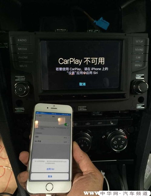 华为手机怎么连接carplay 华为手机怎么连接carplay