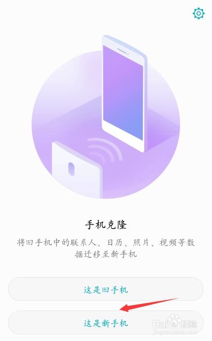 华为手机怎么转移新手机 华为手机怎么转移新手机