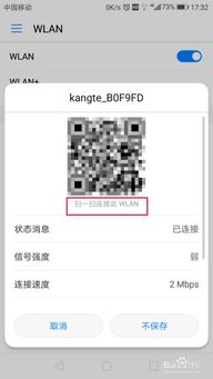 手机怎么找回wifi密码华为手机 手机怎么找回wifi密码华为手机