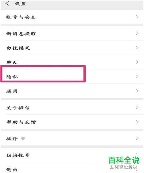 华为手机怎么更新好友 华为手机怎么更新好友
