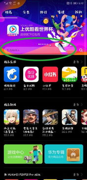 影院华为手机怎么下载 影院华为手机怎么下载