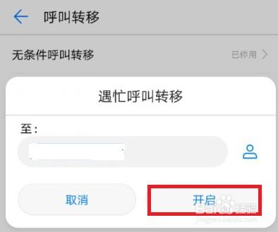 华为手机怎么整体转移 华为手机怎么整体转移