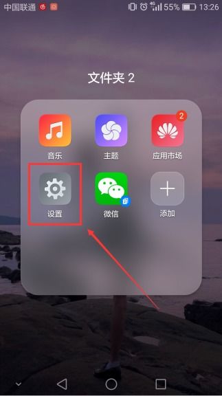 华为手机广告怎么查 华为手机广告怎么查